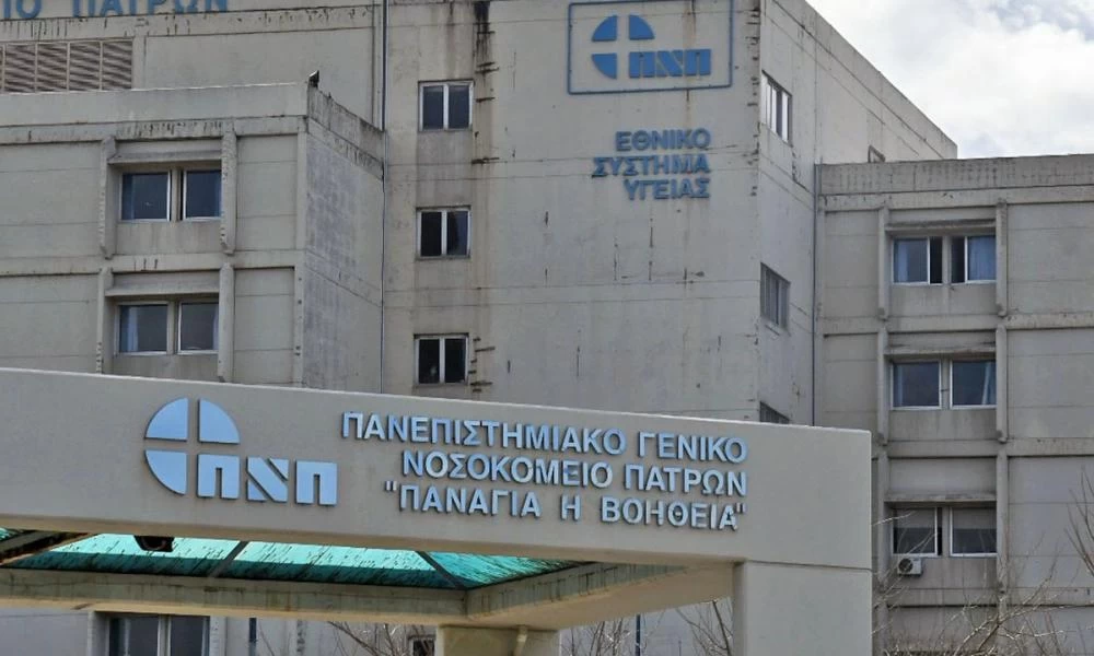 Νοσοκομείο Ρίου: Eργαζομενος βρήκε «σκληρά» ναρκωτικά στις τουαλέτες